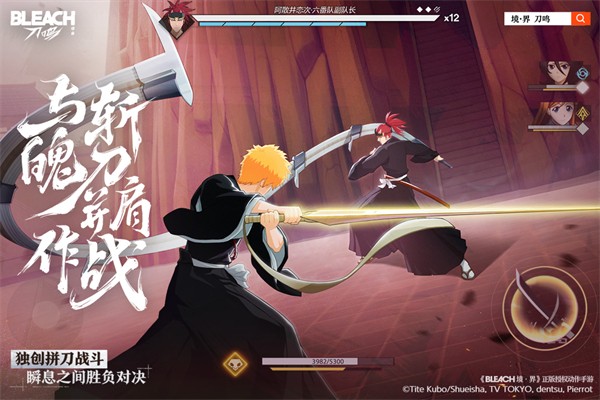 境界刀鸣测试服