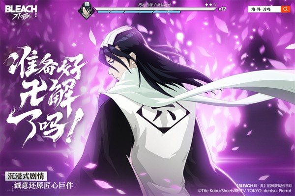 境界刀鸣测试服