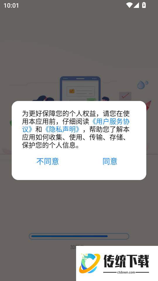 水电费月计算官网版