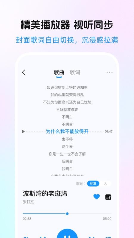 汽笛音乐免费版官方版