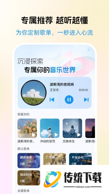 汽笛音乐免费版官方版