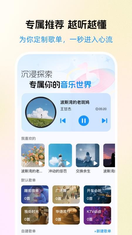 汽笛音乐免费版官方版