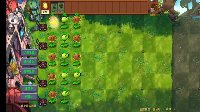植物大战僵尸融合版MOD