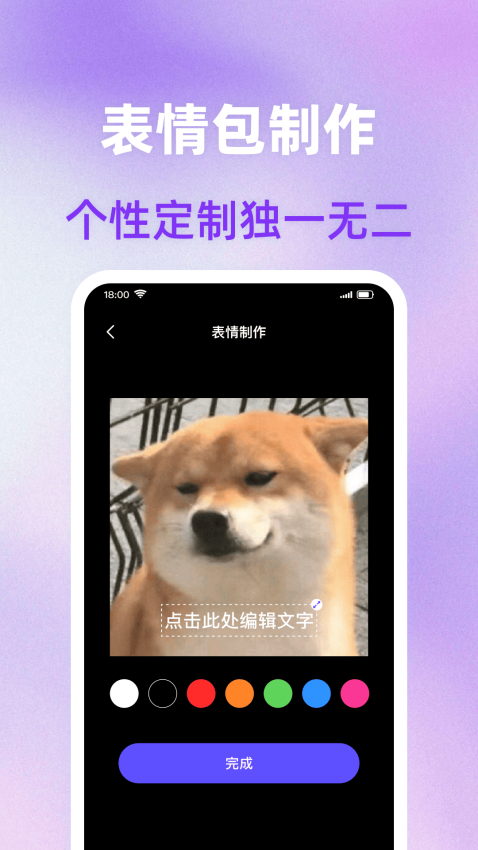 免费字体美化大全免费版app