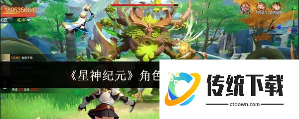 星神纪元角色战力怎么提升:星神纪元角色战力提升攻略