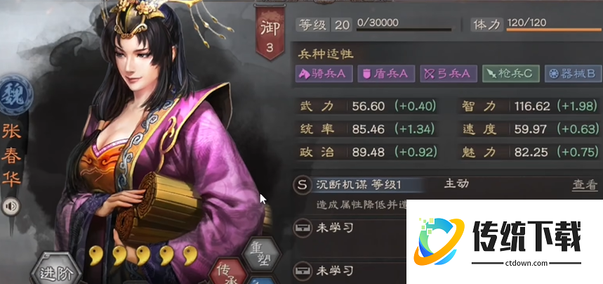 三国志战略版分城有什么用