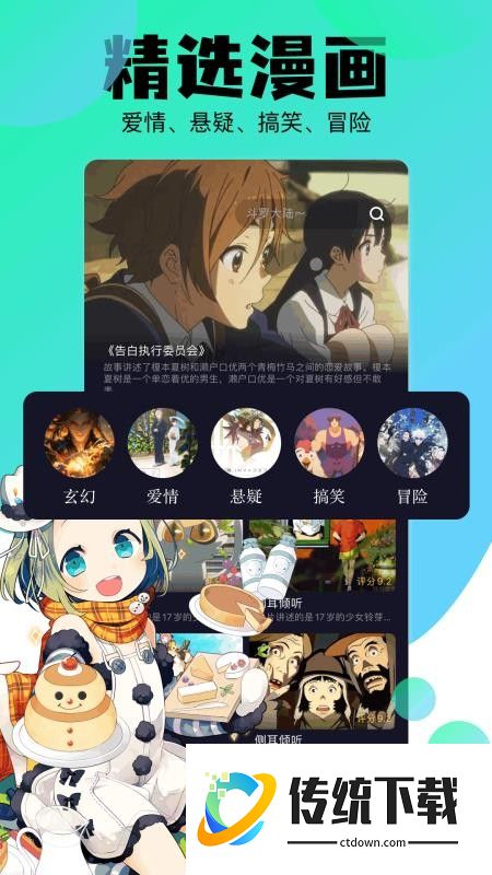 次元小镇免费版