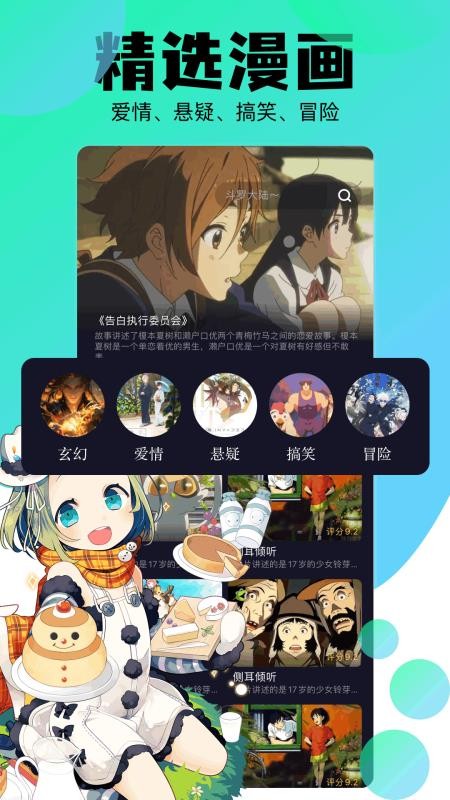 次元小镇免费版