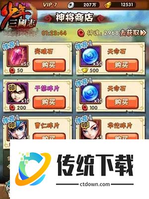 少年三国志2变装如何获得