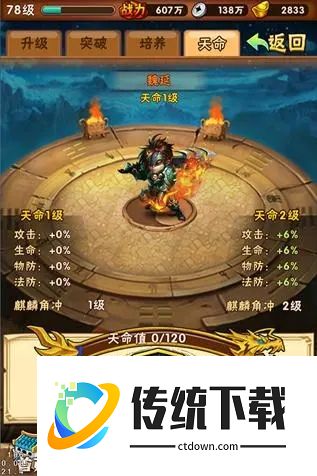 少年三国志2变装如何获得