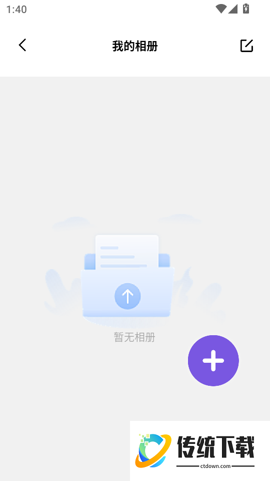 我的相册π官方版