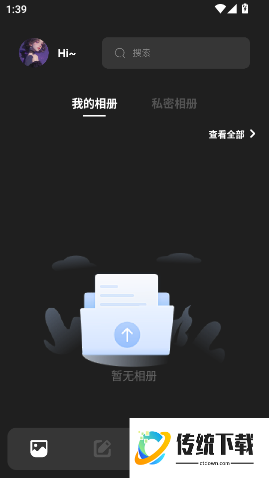 我的相册π官方版