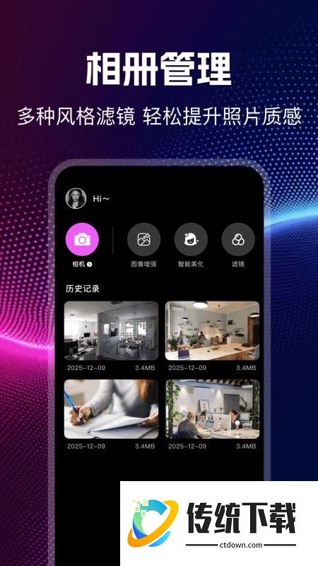 我的相册π官方版
