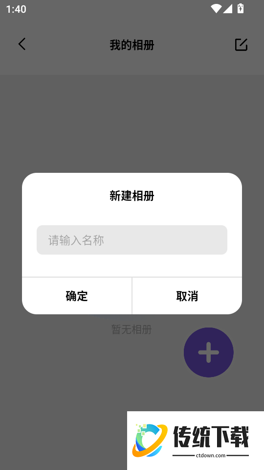 我的相册π官方版