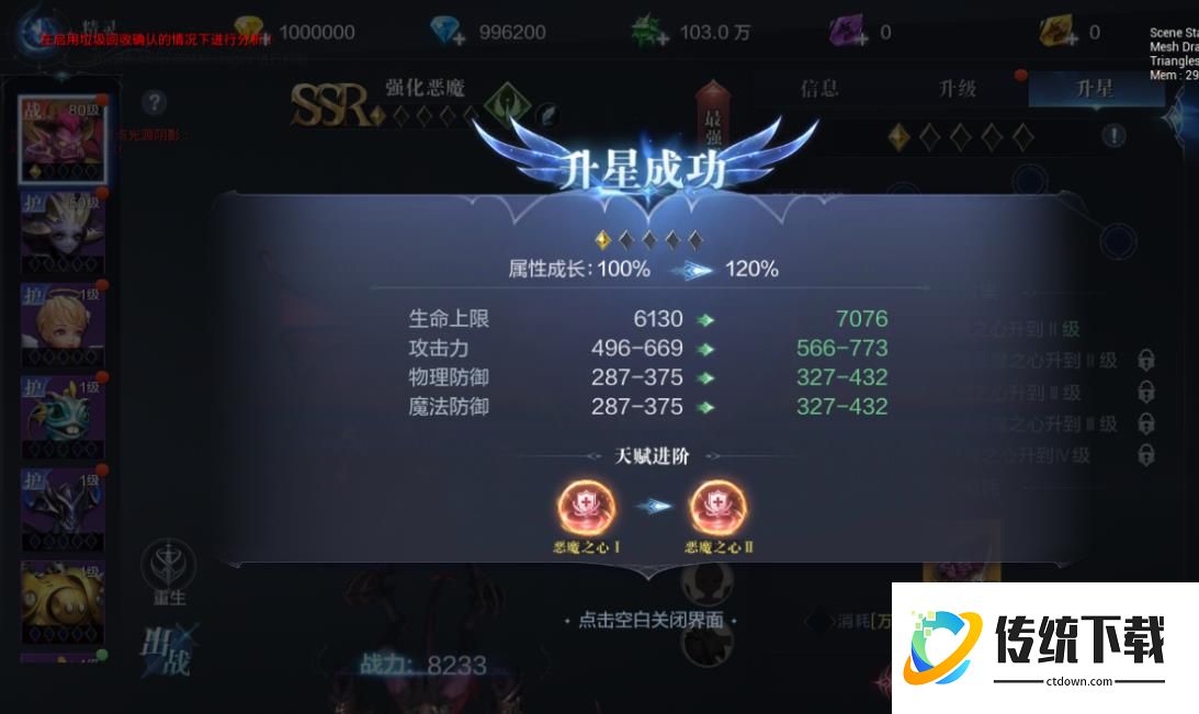 全民奇迹盗石怎么用