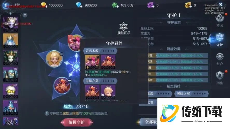 全民奇迹盗石怎么用 全民奇迹盗石怎么用