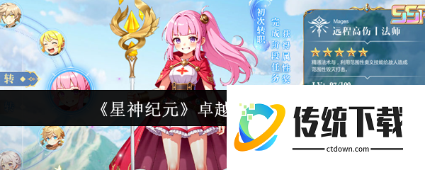 星神纪元卓越装备怎么获取:星神纪元卓越装备获取攻略