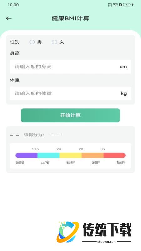 退休养老计算器app