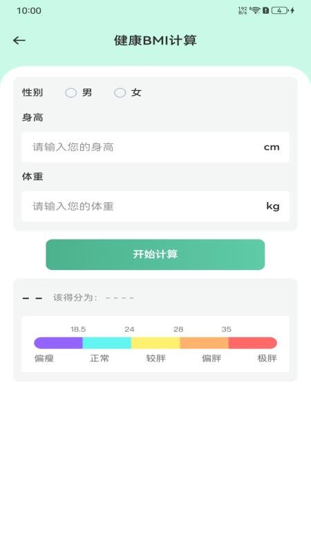 退休养老计算器app
