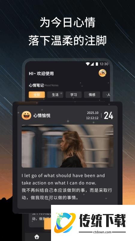 栖心助眠客户端