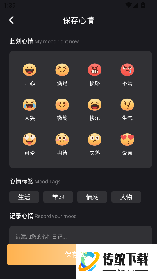 栖心助眠客户端