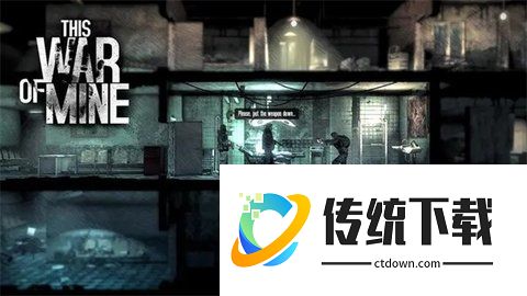 这是我的战争手机版中文版