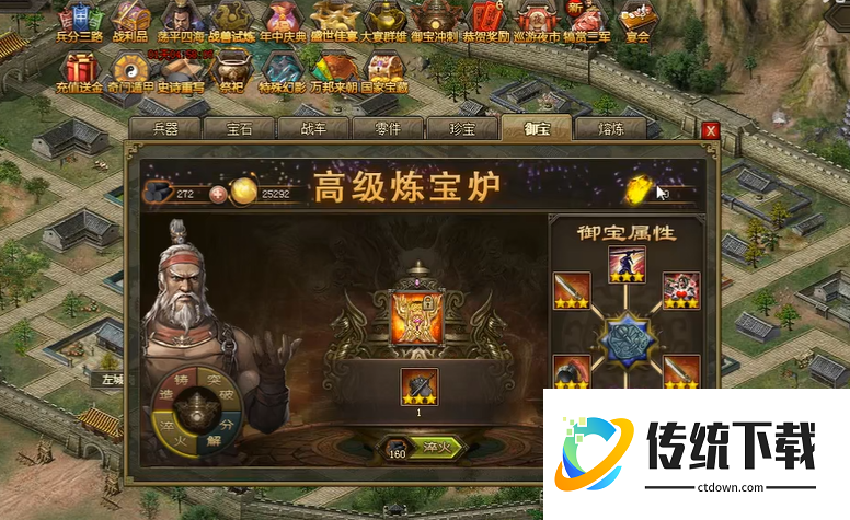 攻城掠地手游169怎么过