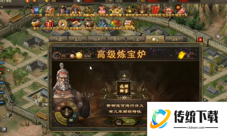 攻城掠地手游169怎么过