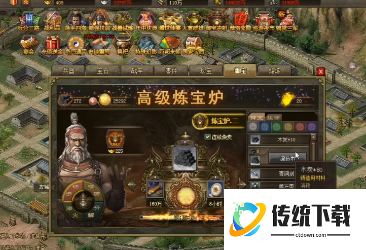 攻城掠地手游169怎么过