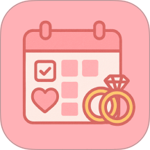 婚启备婚助手官网版