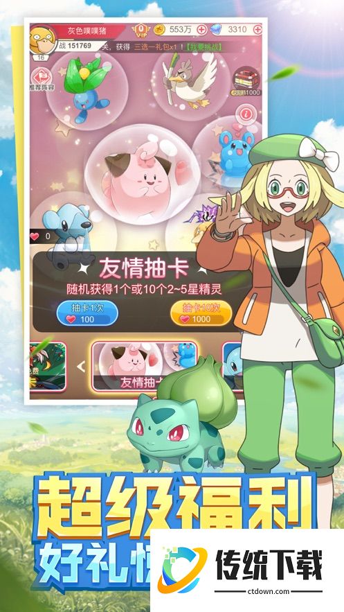 口袋之旅体验服