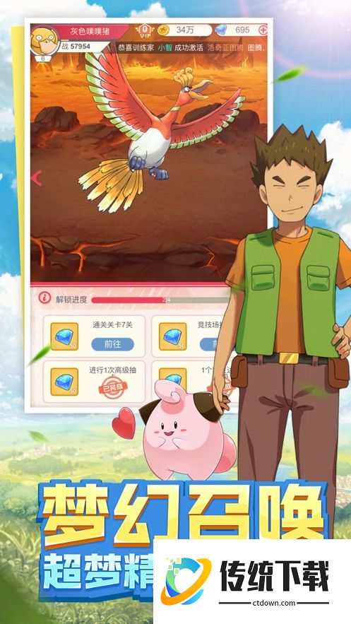 口袋之旅体验服