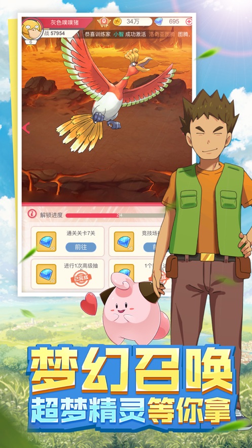 口袋之旅体验服