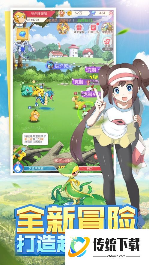 口袋之旅体验服