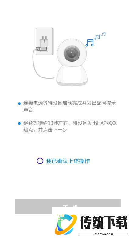 视联智能手机版