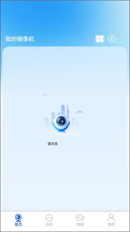 视联智能手机版