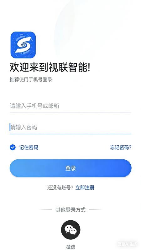 视联智能手机版