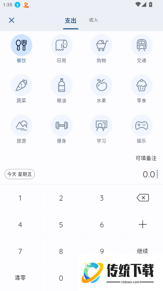 海豚记账免费版