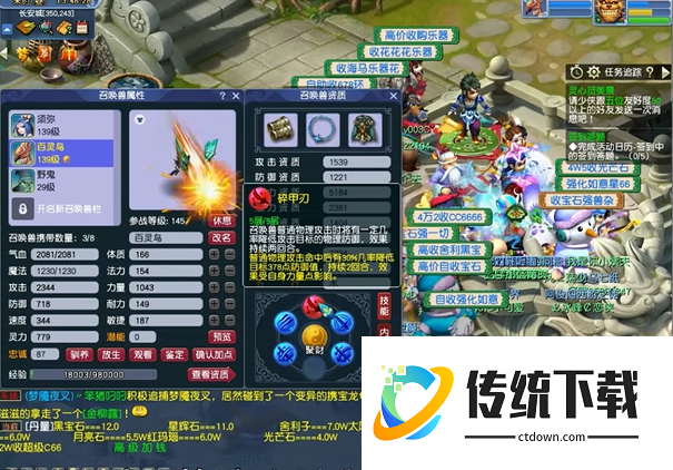 梦幻西游109五开带什么灵饰