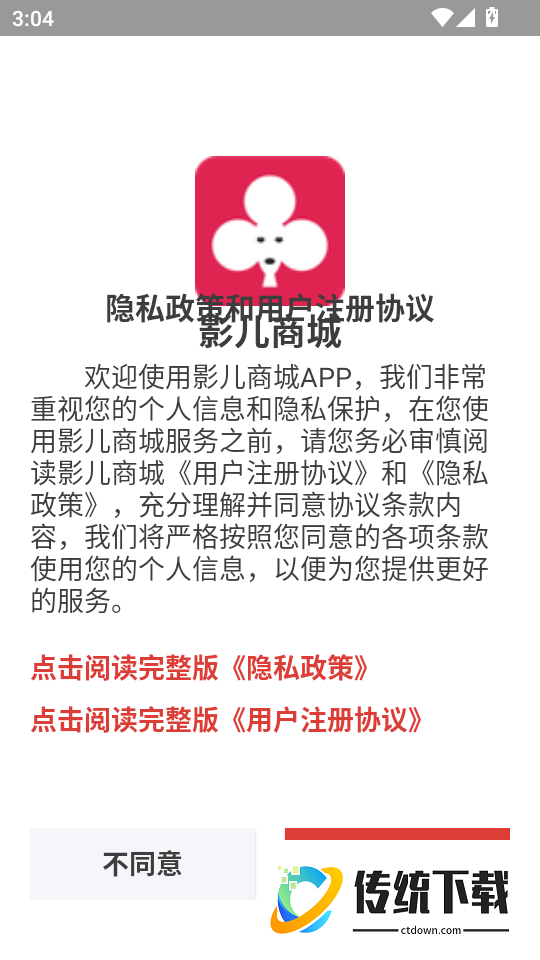 影儿商城最新版