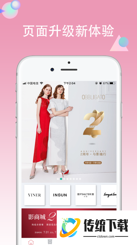 影儿商城最新版