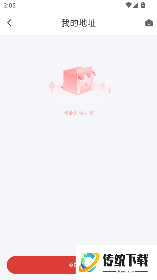 影儿商城最新版