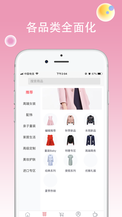 影儿商城最新版