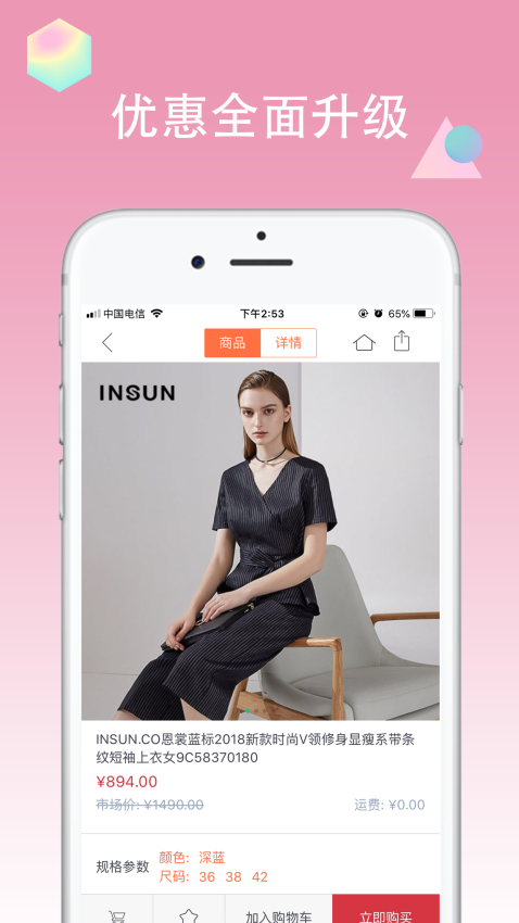 影儿商城最新版