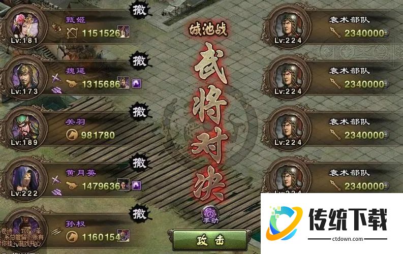 攻城掠地大将军印借兵选什么