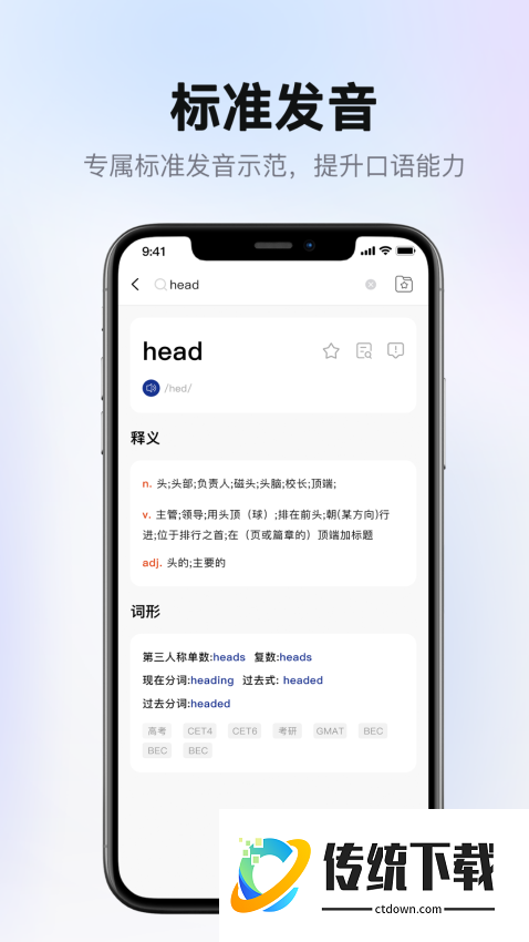 爱柯林斯COBUILD词典软件