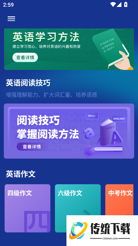 爱柯林斯COBUILD词典软件