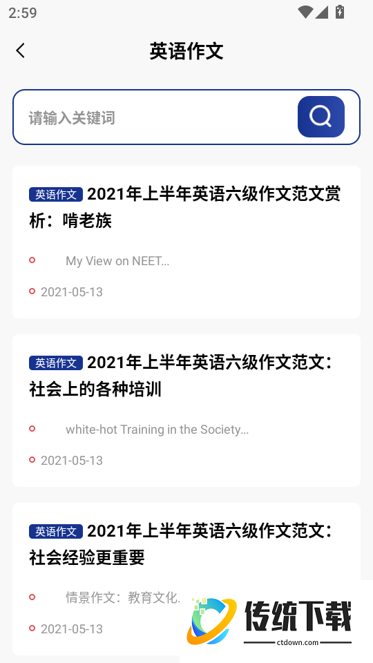 爱柯林斯COBUILD词典软件