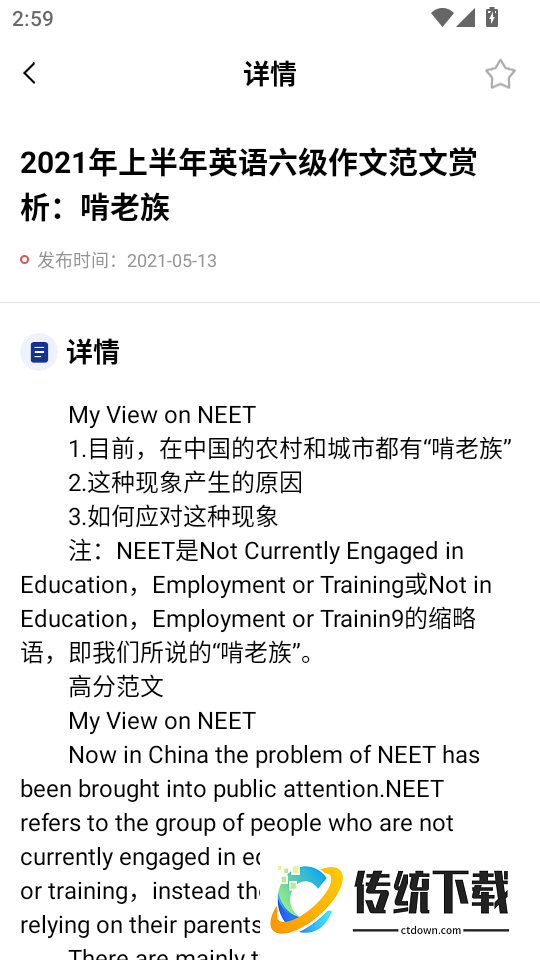 爱柯林斯COBUILD词典软件