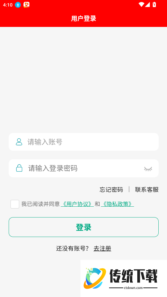 绿海商城免费版